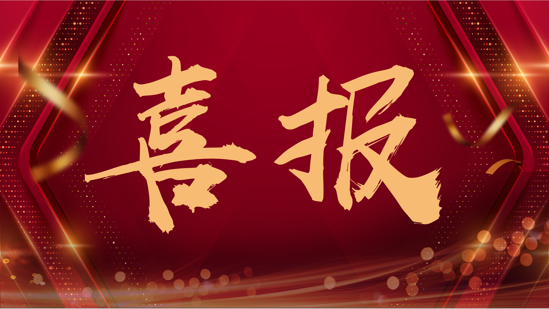 企业动态-亚洲必赢