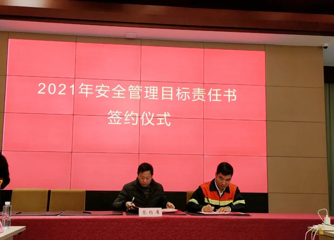 亚洲必赢集团召开2020年清静事情总结暨 2021年清静事情安排大会-亚洲必赢