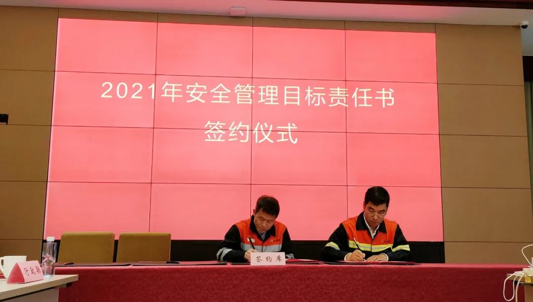 亚洲必赢集团召开2020年清静事情总结暨 2021年清静事情安排大会-亚洲必赢